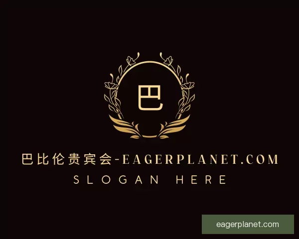 发现AI巴比伦贵宾会